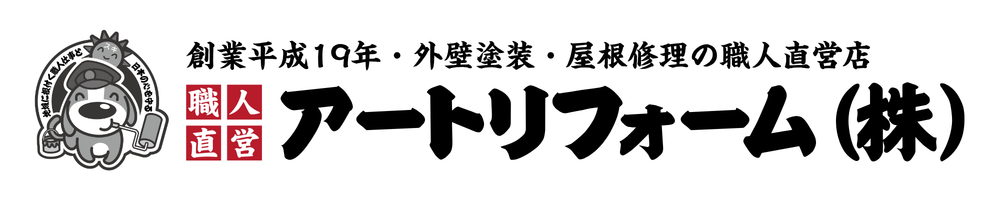 アートリフォーム